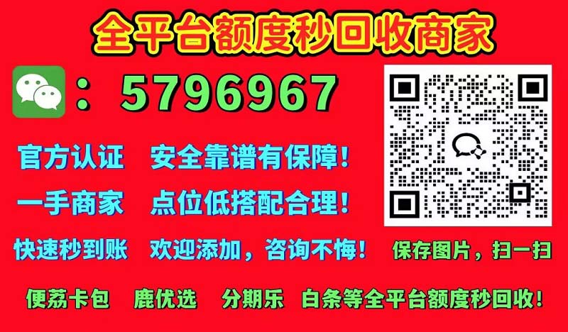 丹东套京东白条加油额度必读教程（官方店支持线下）